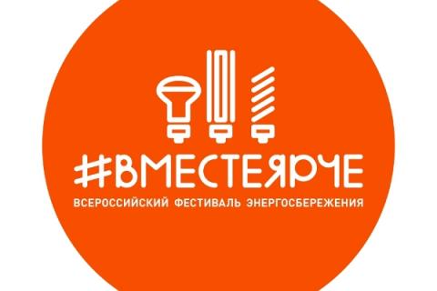 В День города Москвы на ВДНХ пройдет фестиваль энергосбережения #ВместеЯрче